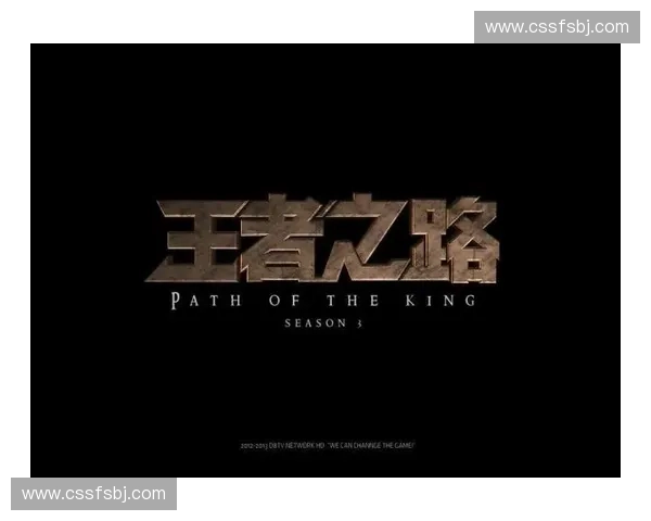 陈俊良：从电竞新星到全面成长的游戏王者之路